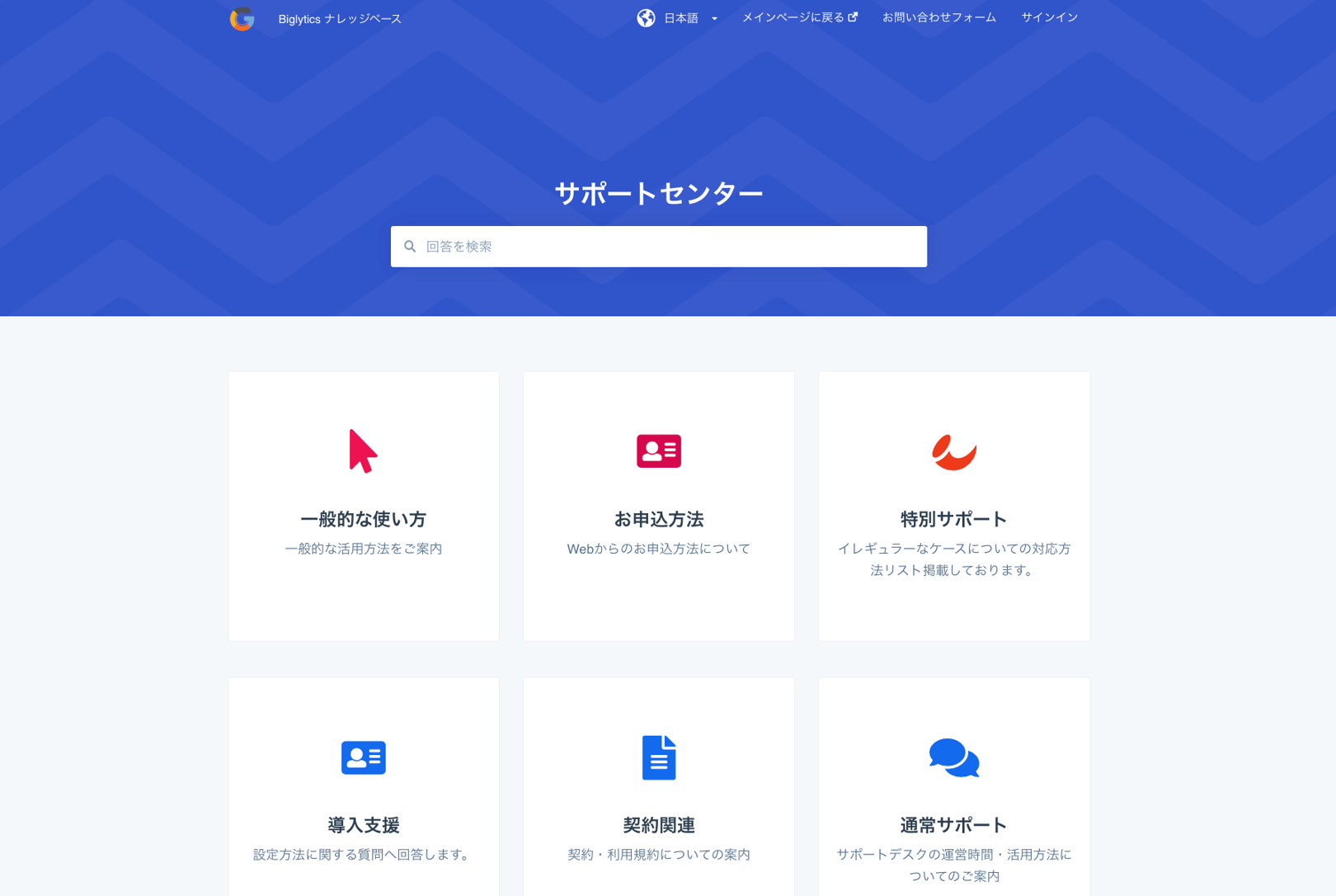 ナレッジベースツールで顧客によるセルフサービスを実現 HubSpot（ハブスポット）